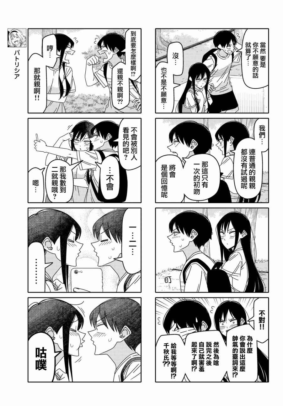 第104话2