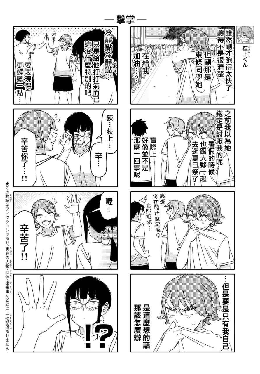 第80话1