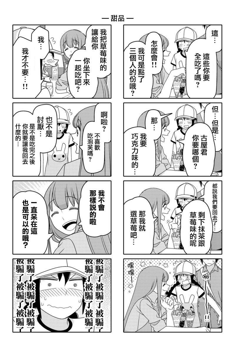第29话3