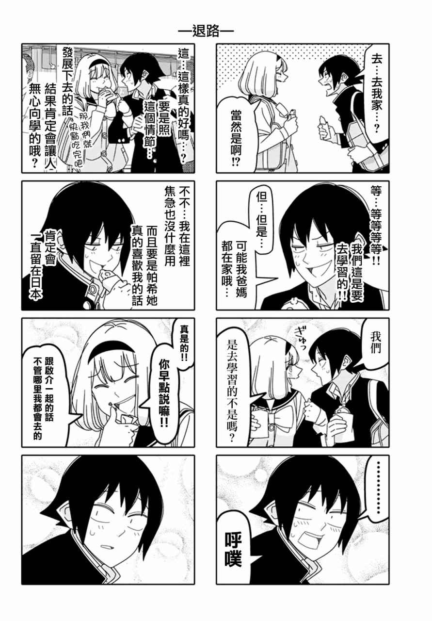 第119话3