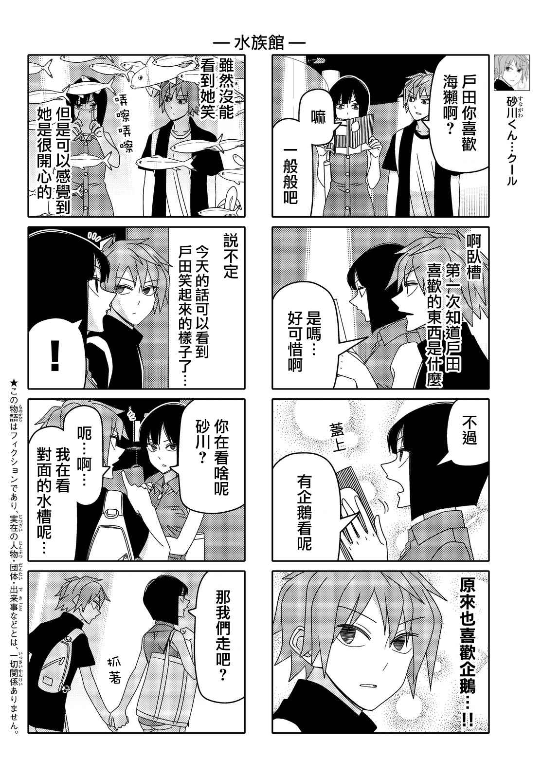 第63话1