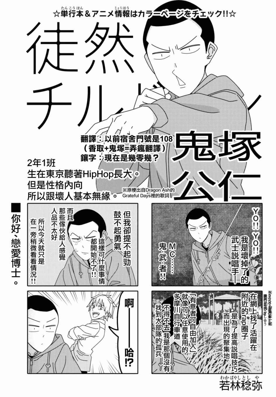 第108话0
