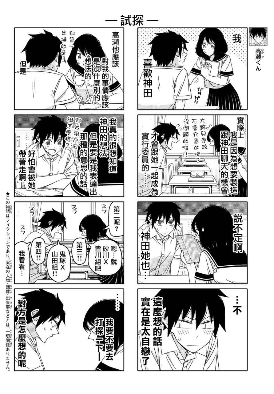 第79话1