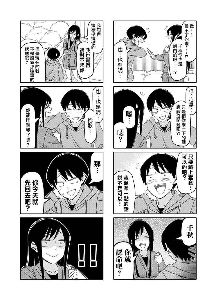 第114话2