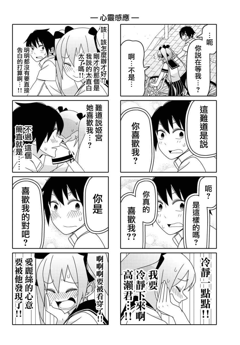 第27话3