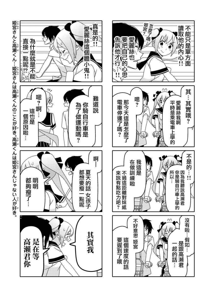 第27话2