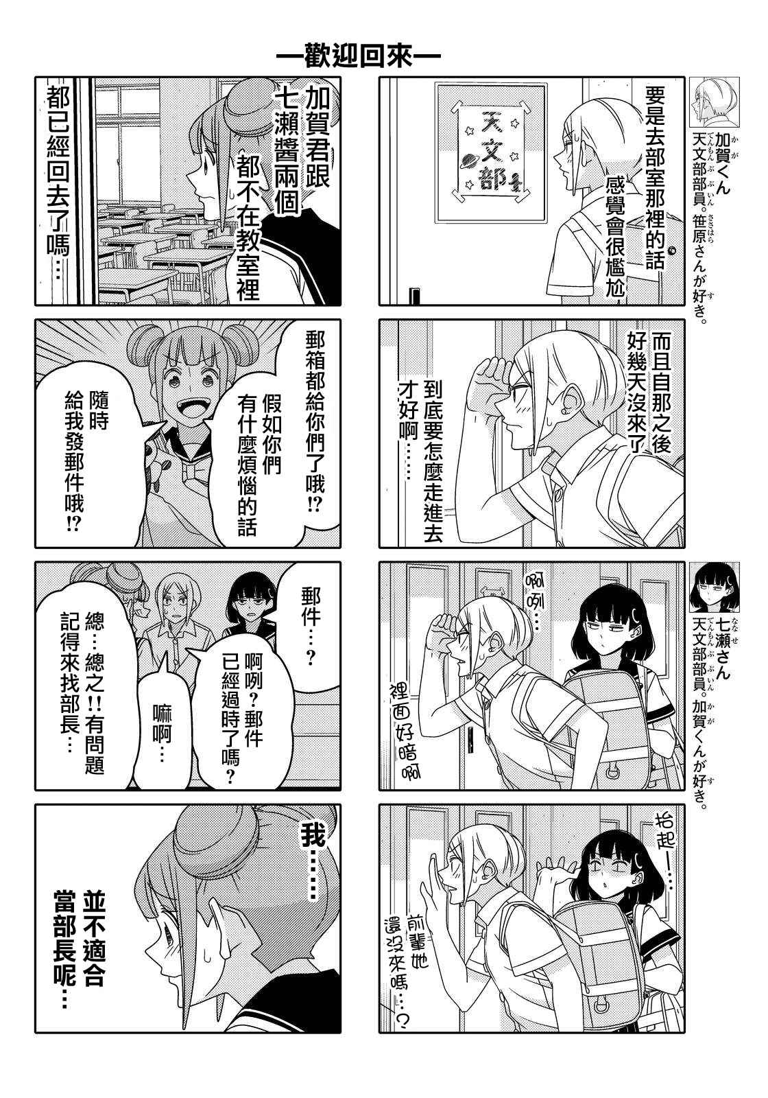 第42话1