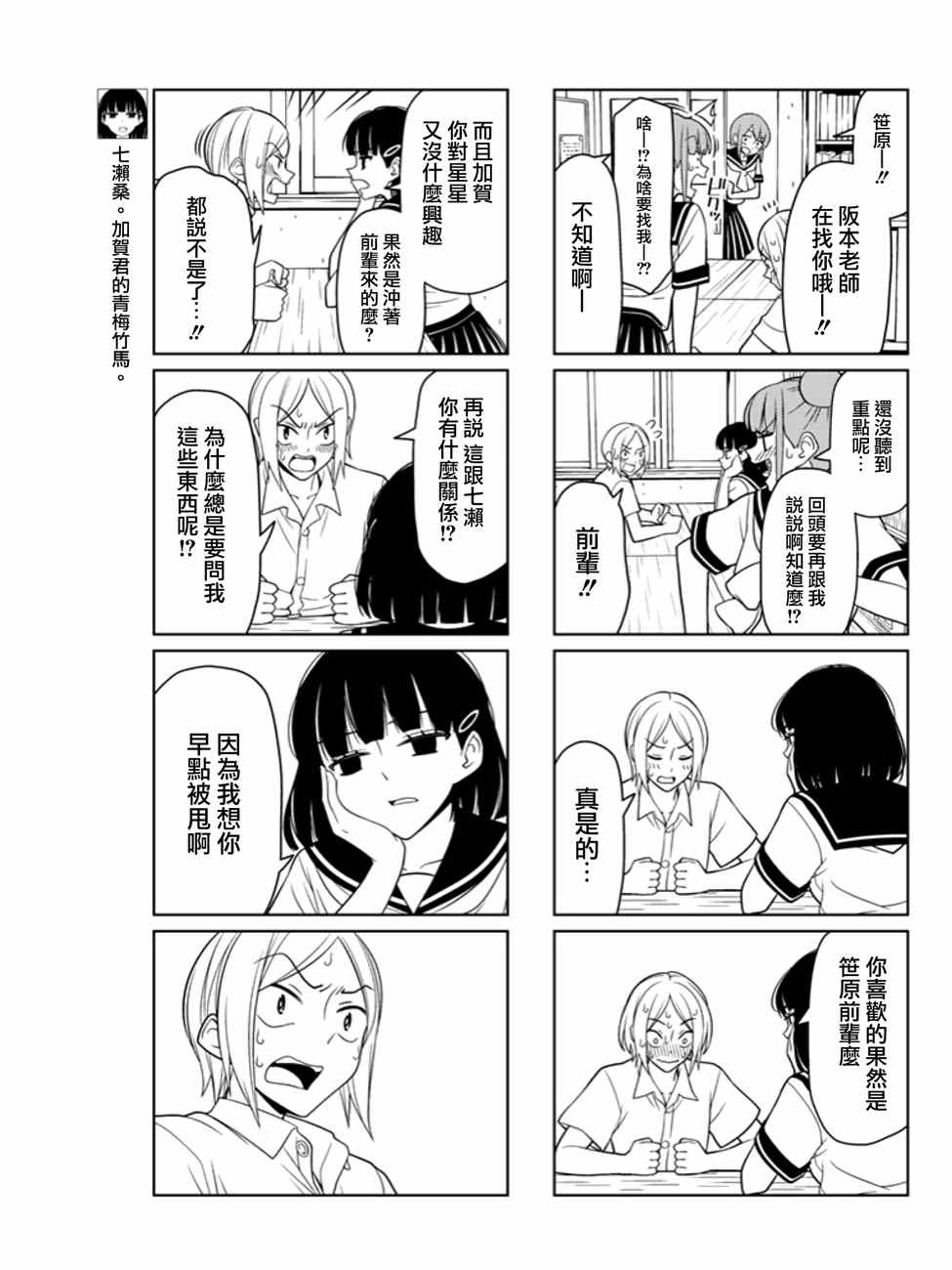 第6话2