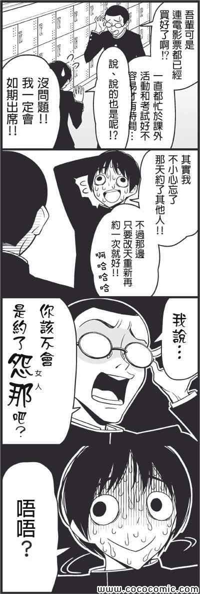 我们都不需要女人4