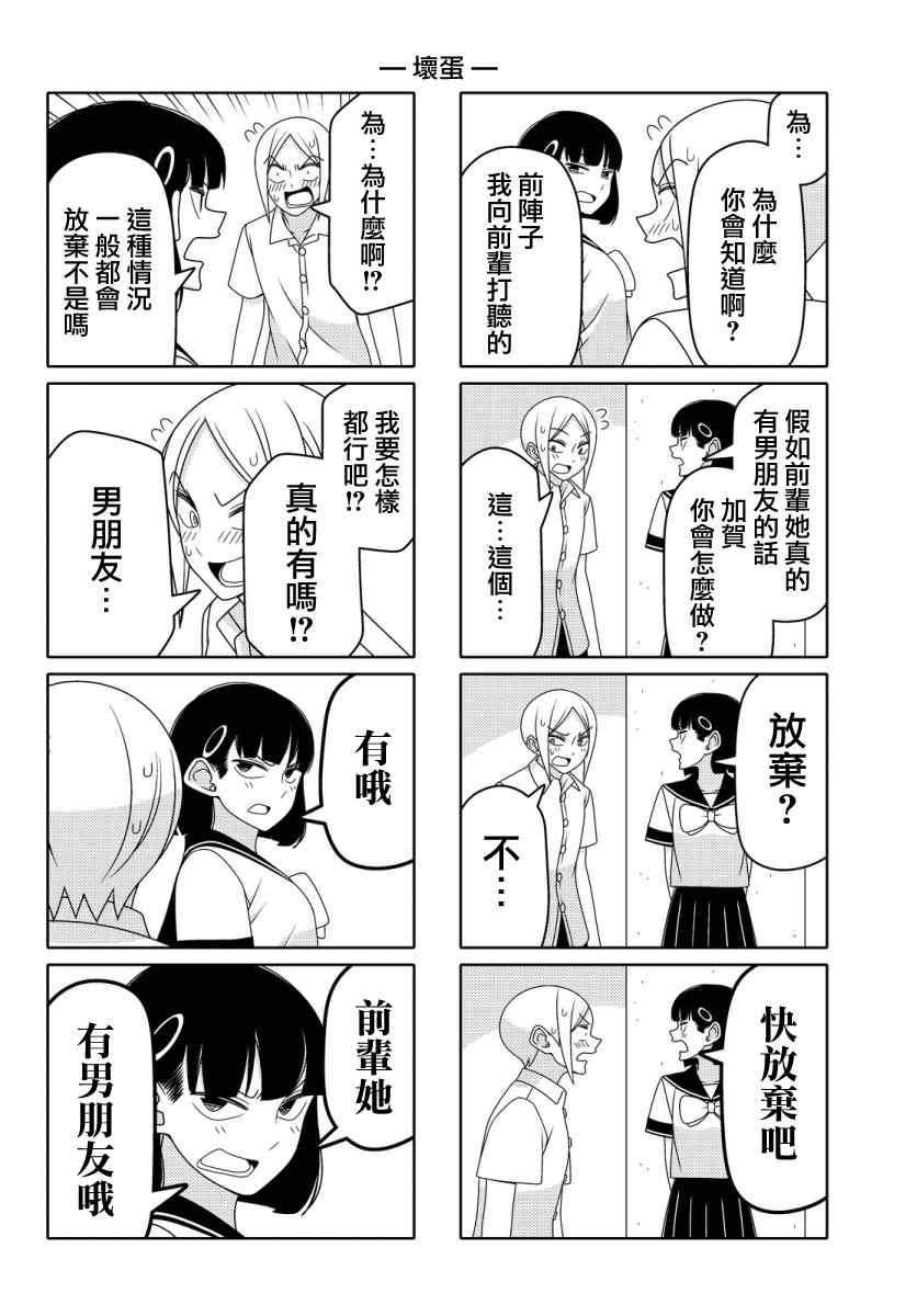 第28话3