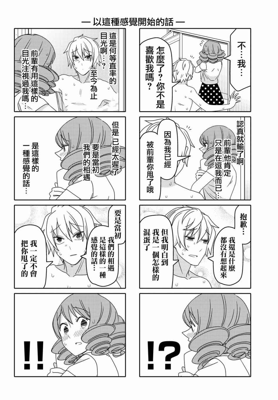 第67话3