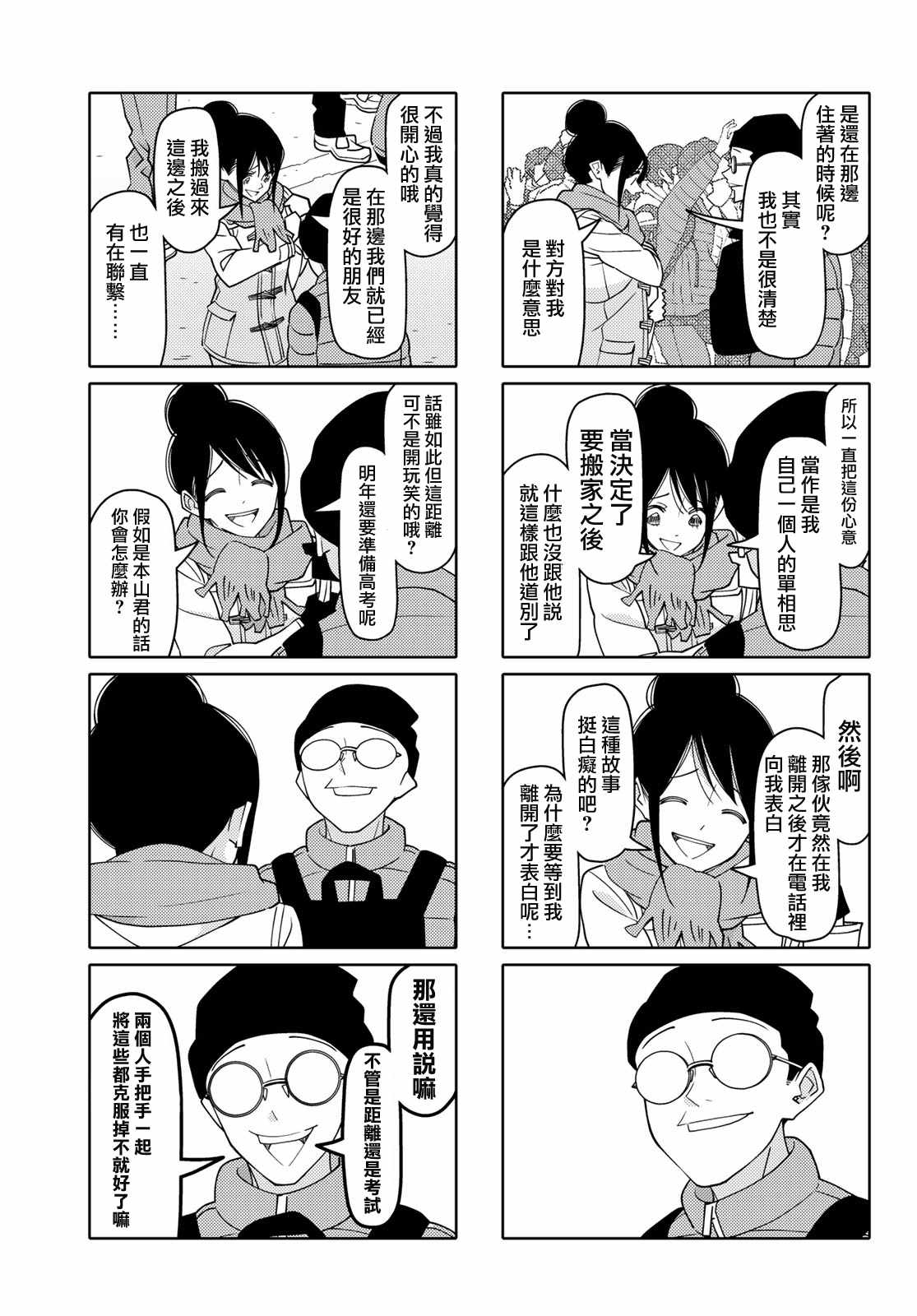 第133话4