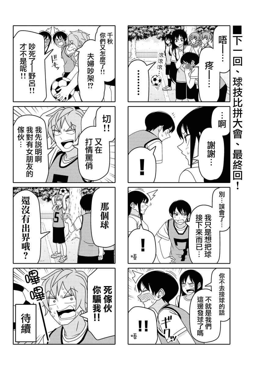 第37话3