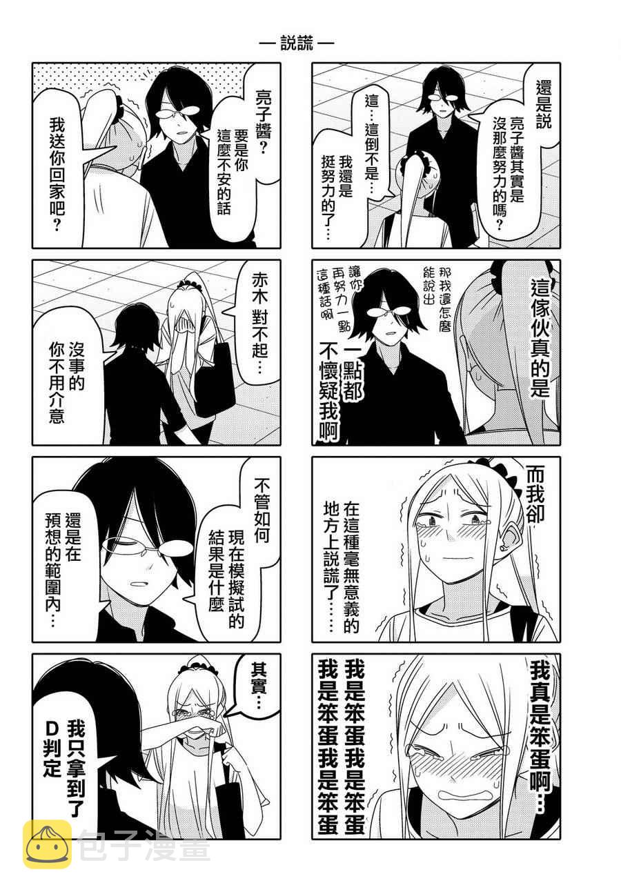 第73话3