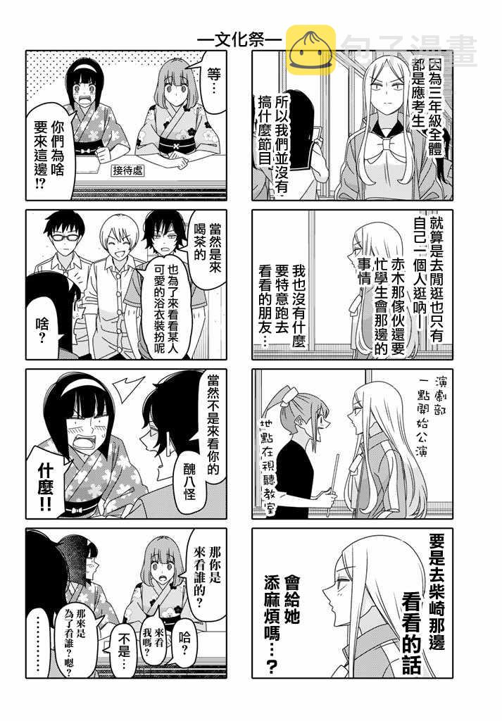 第125话3