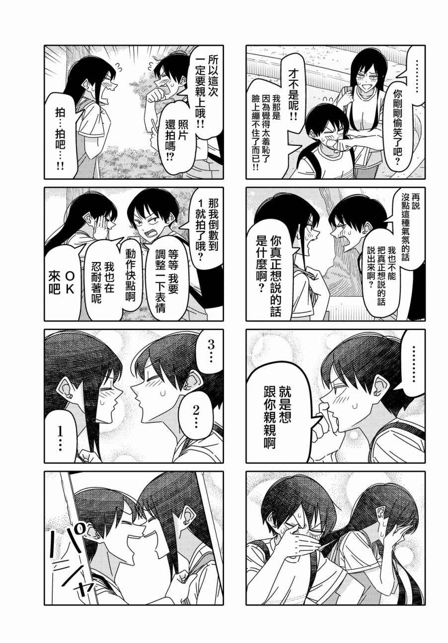 第104话4