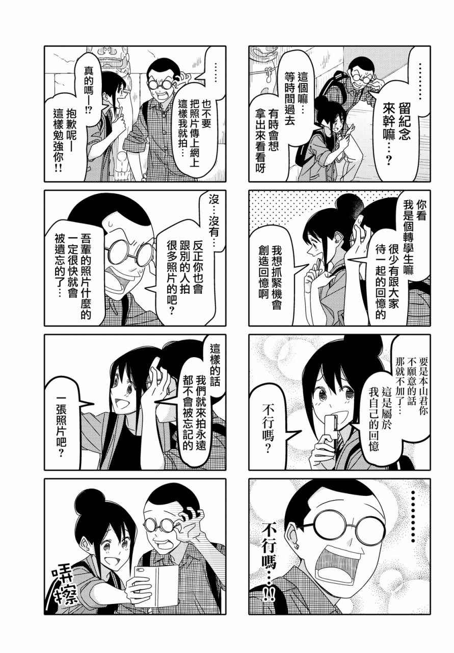 第91话4