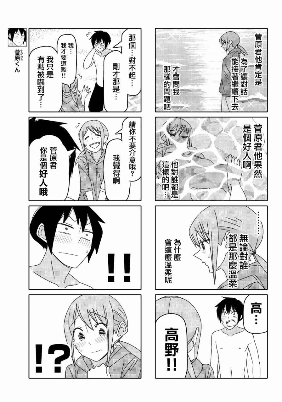 第56话2
