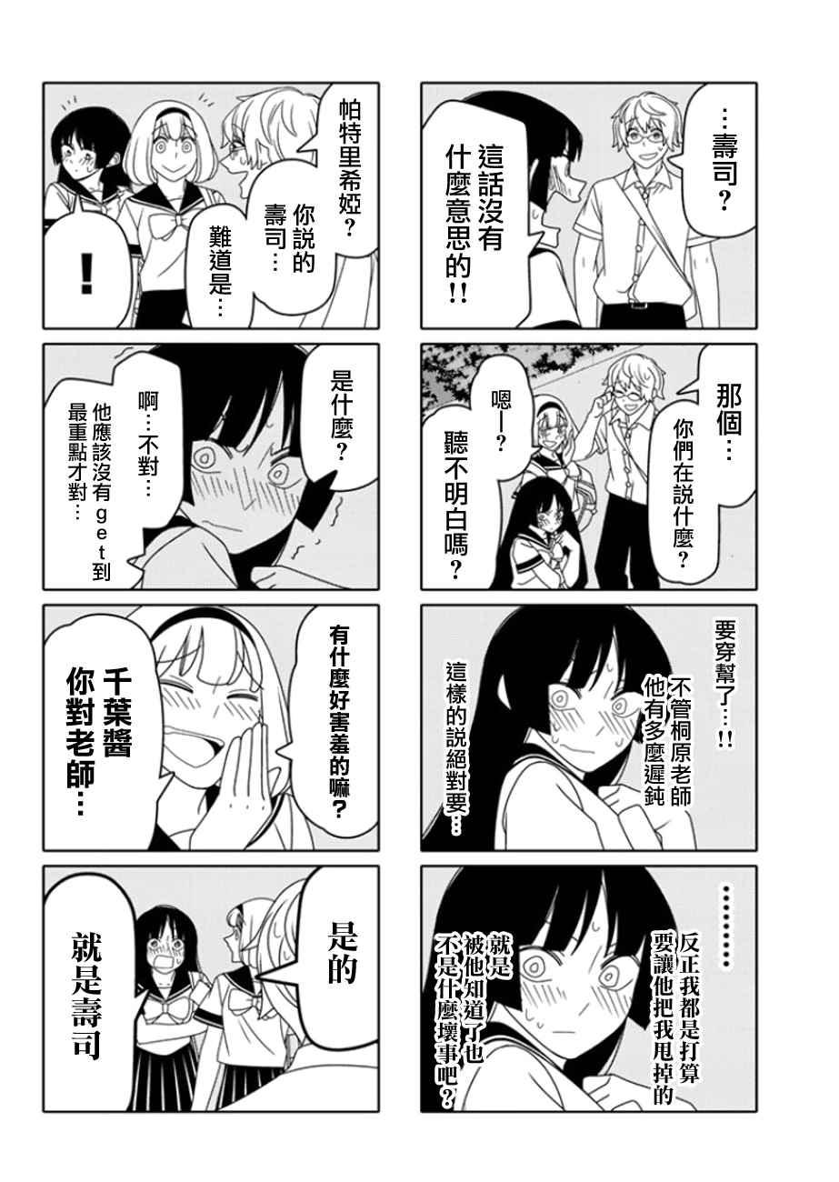 第41话3