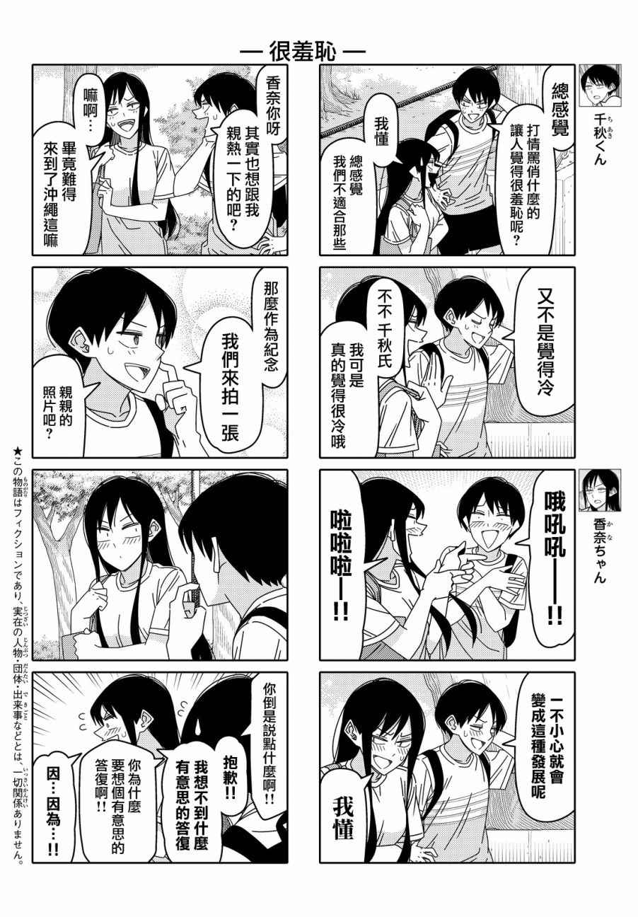 第104话1