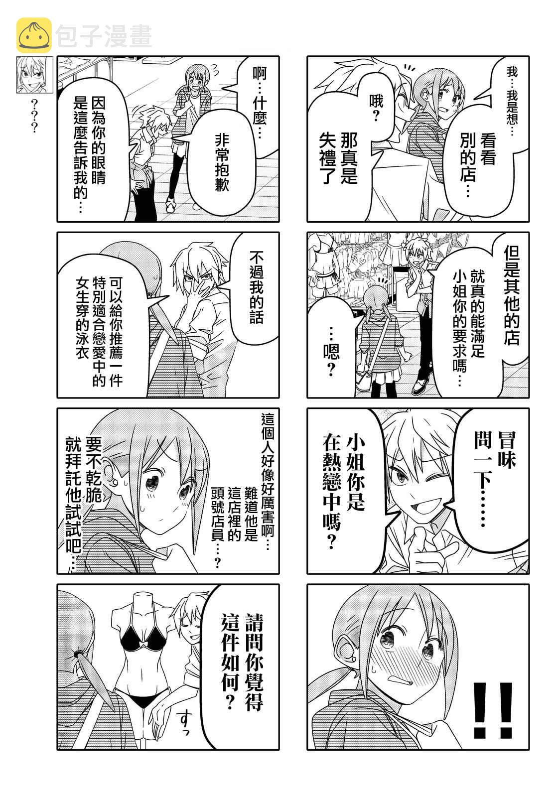 第49话2