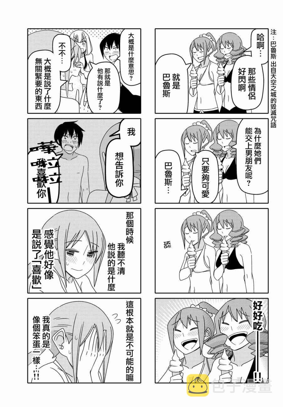 第57话4