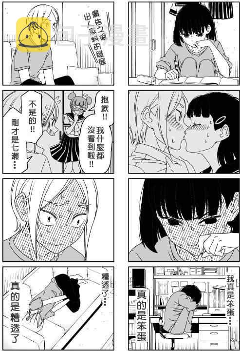 续 青梅竹马0