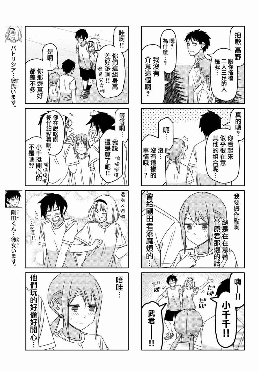 第78话2