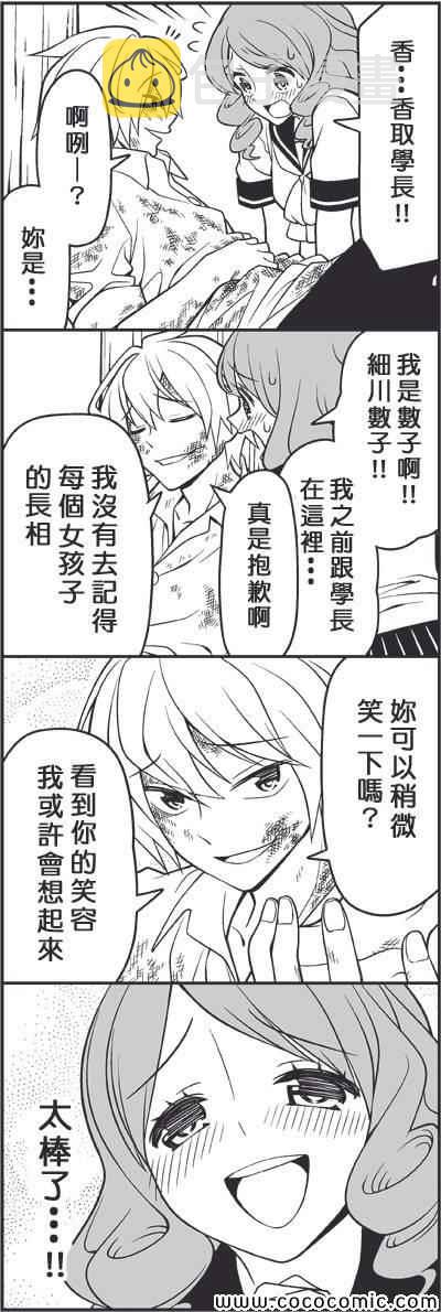 遍体鳞伤的天使2