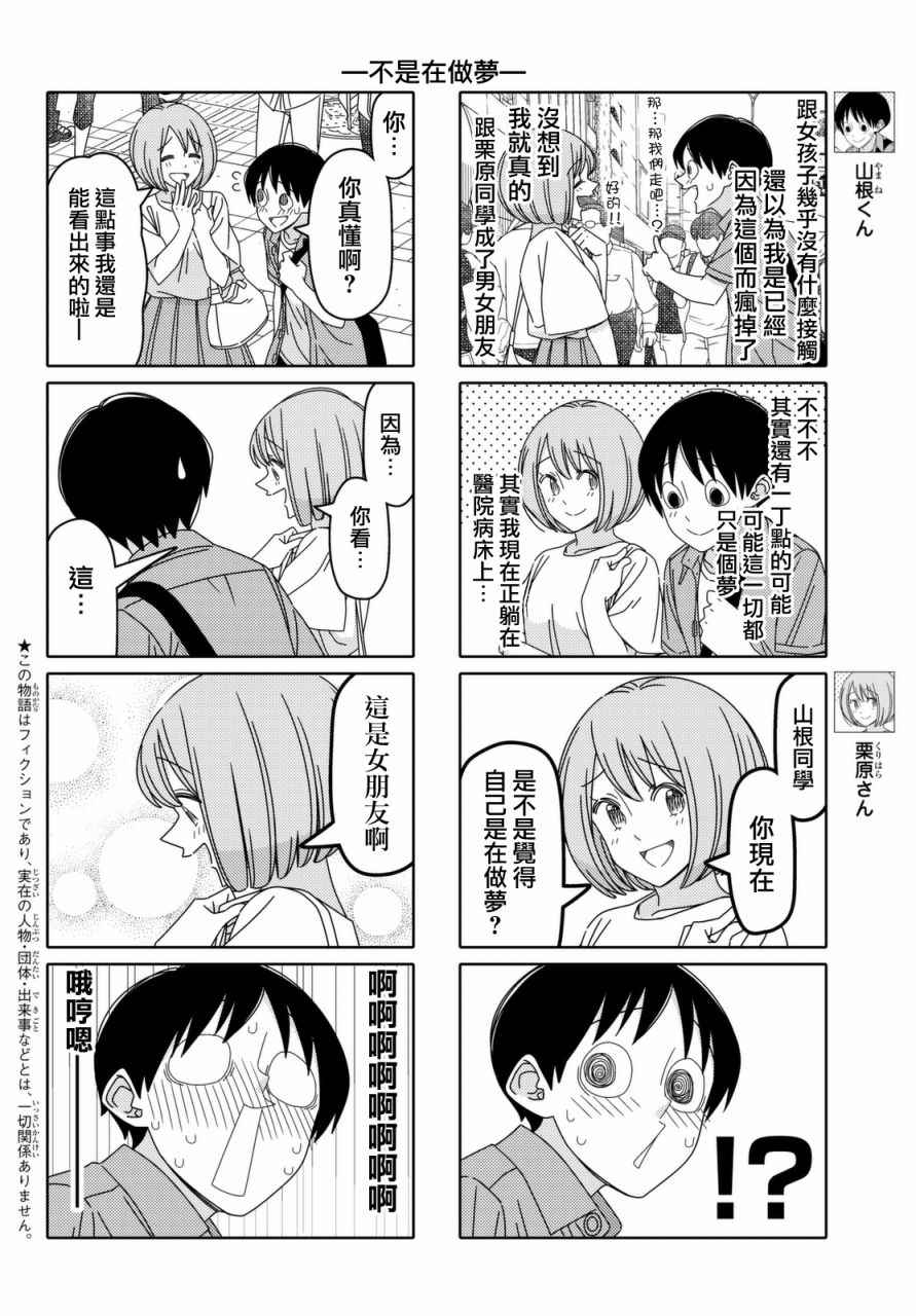 第106话1