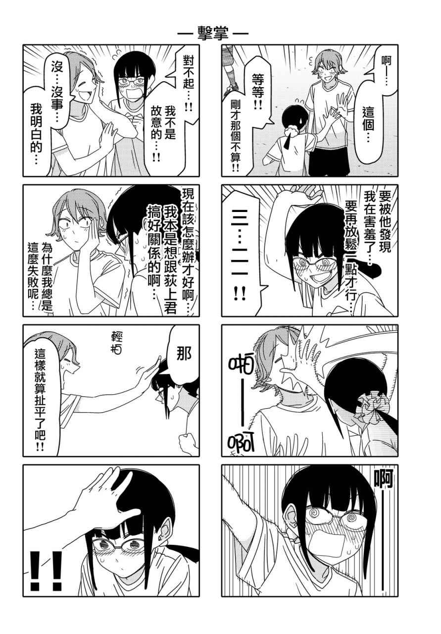 第80话3