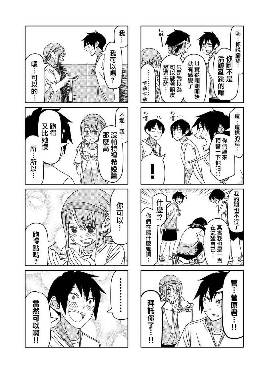 第82话4