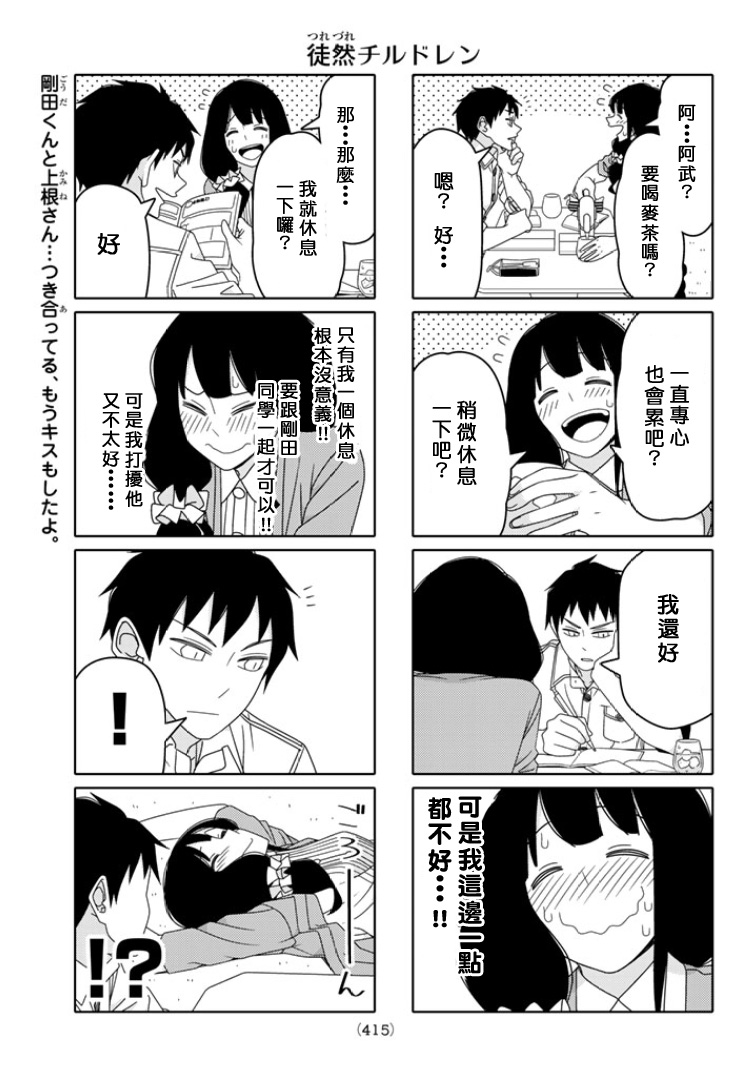 第32话2