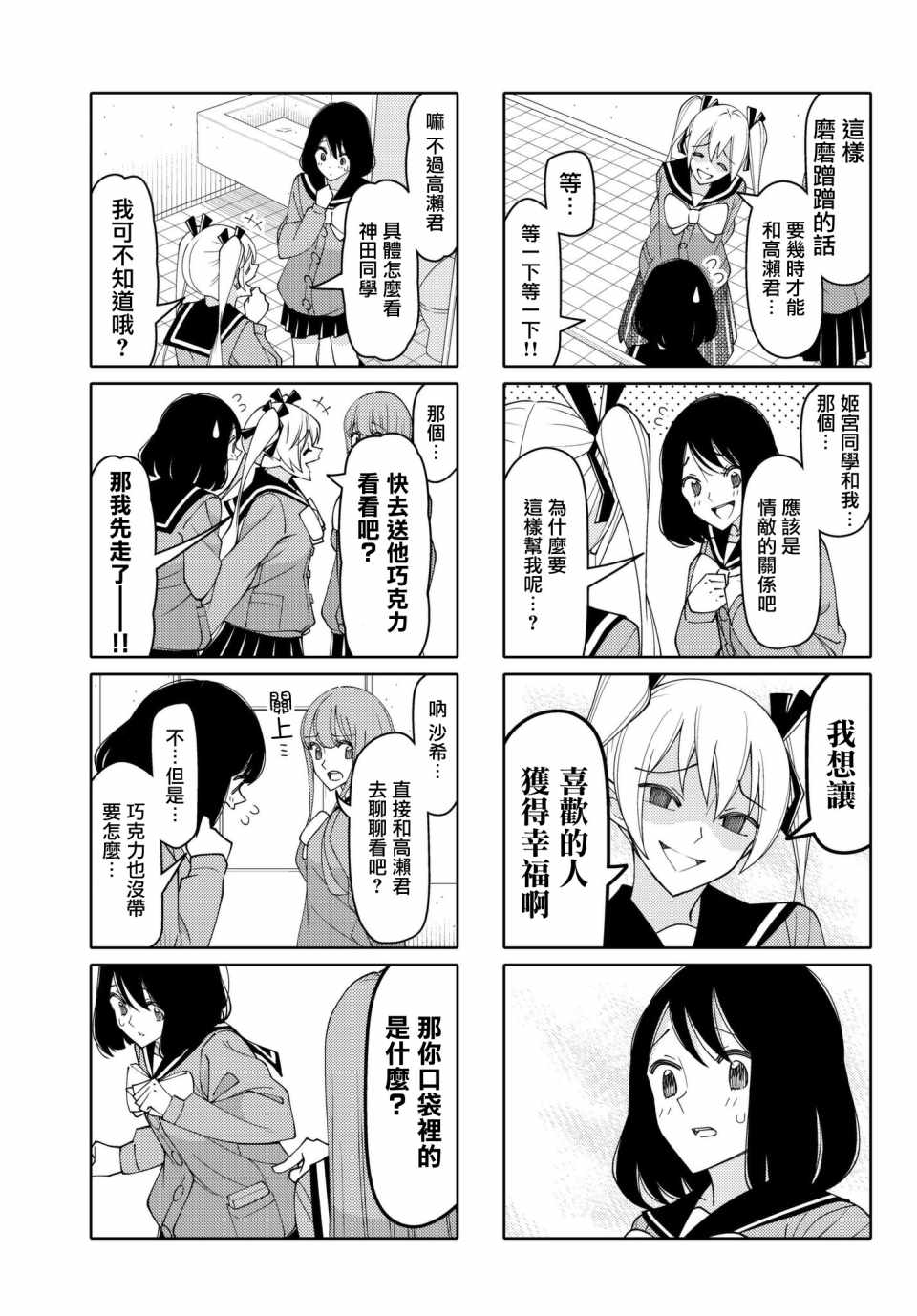 第143话4