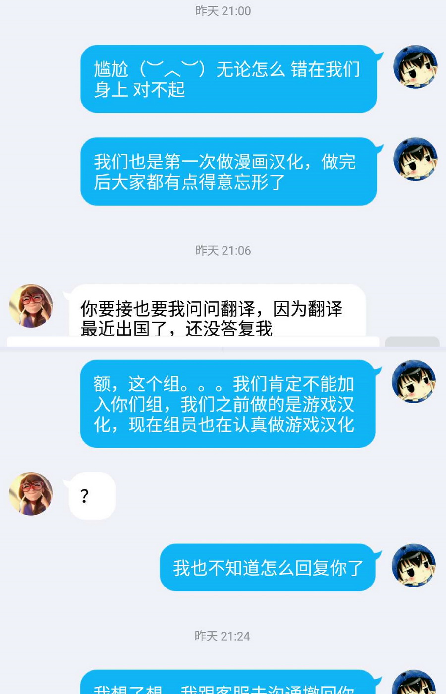 恋爱四格 给靴靴2