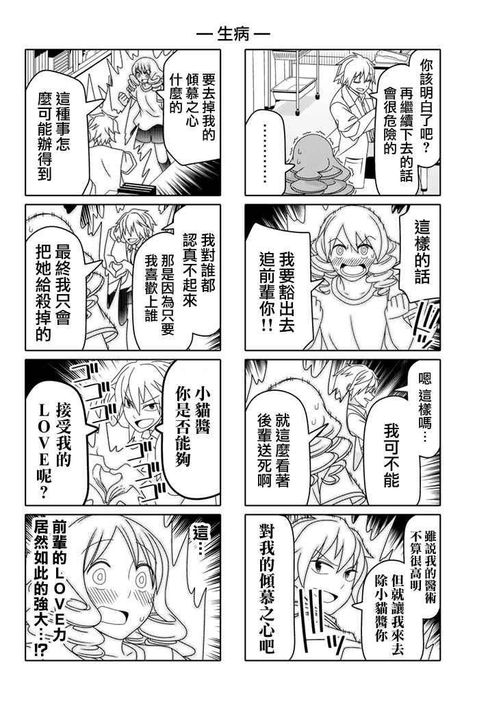 第25话3