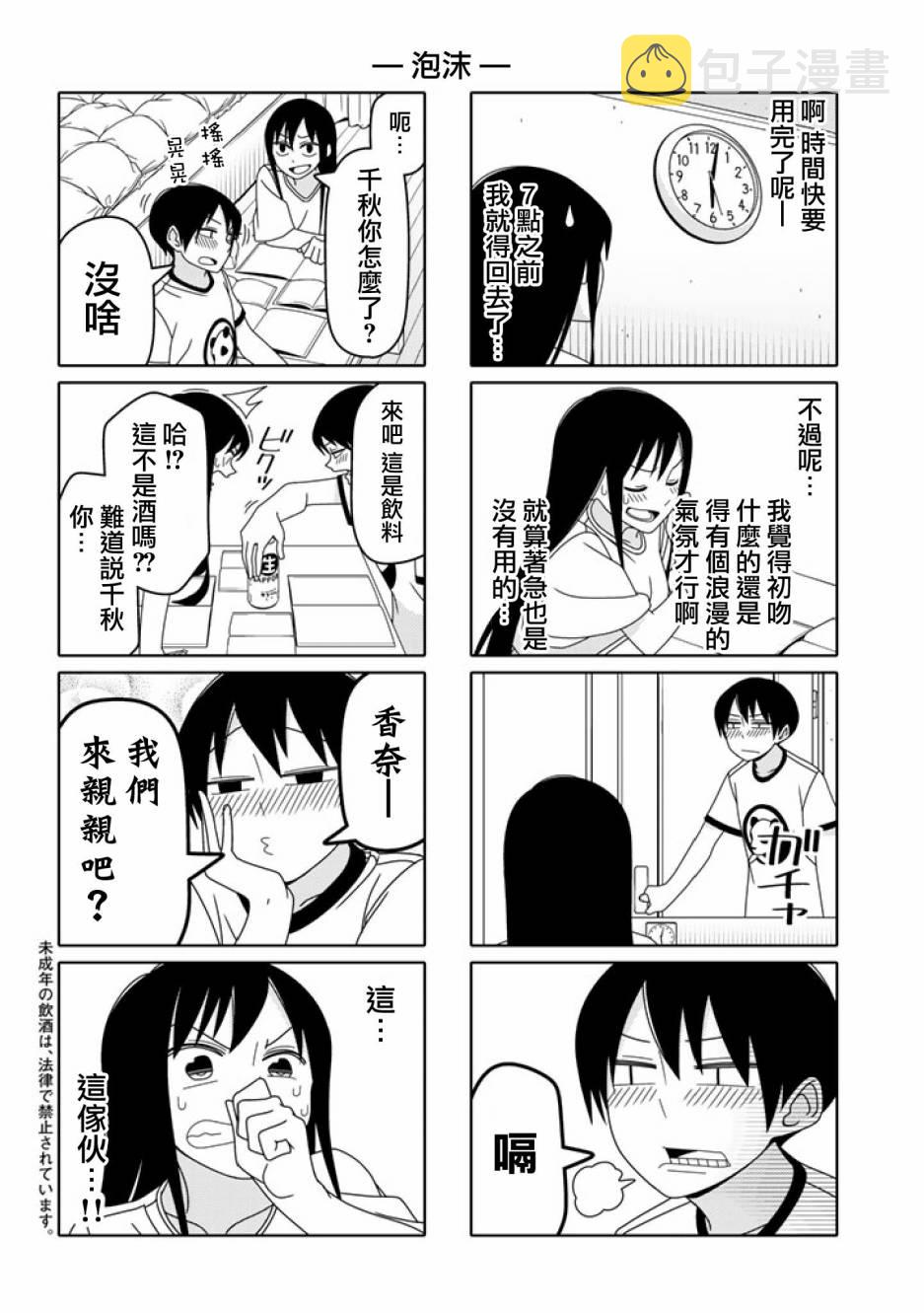 第21话3
