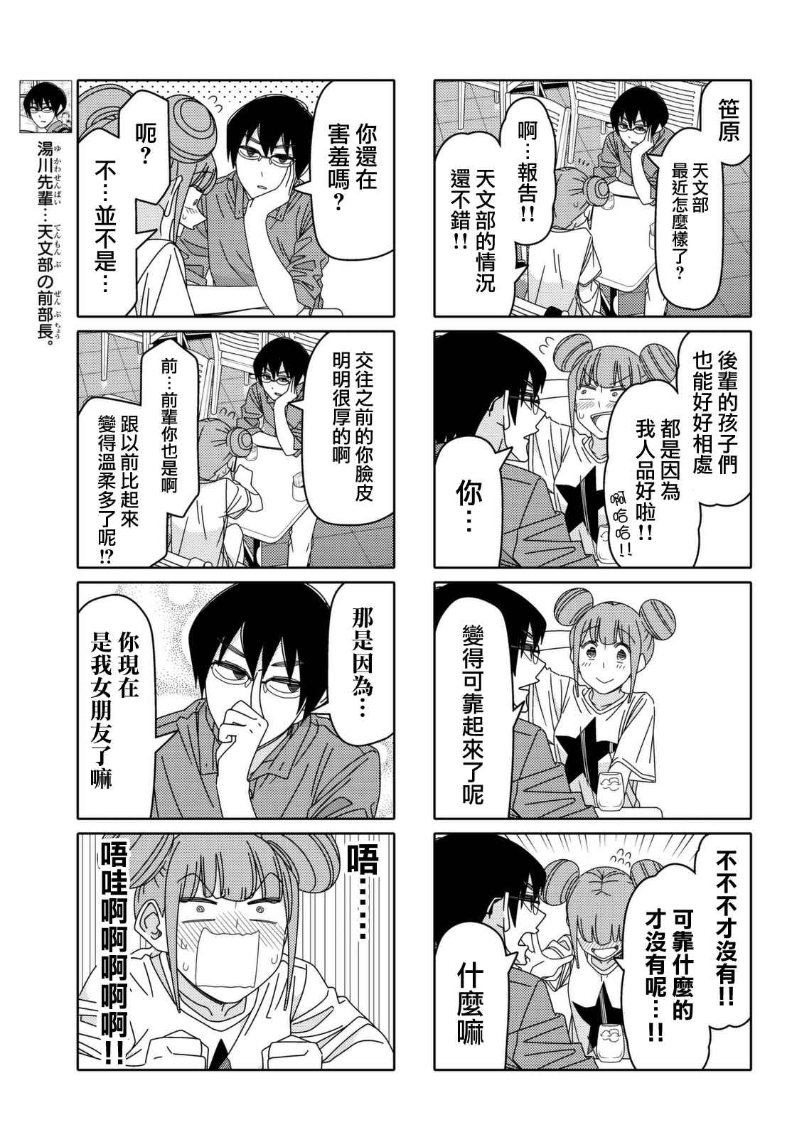 第65话2