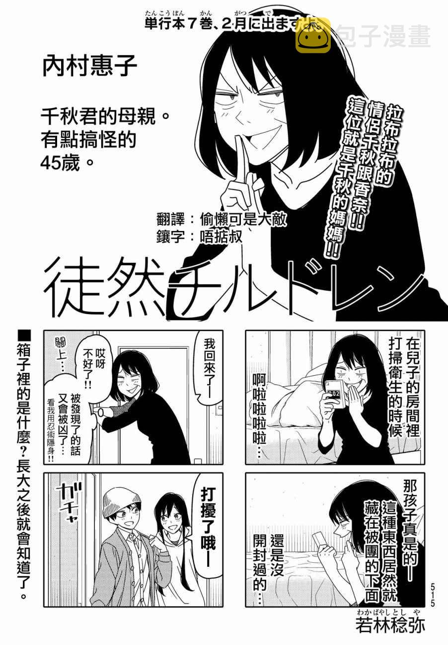 第87话0
