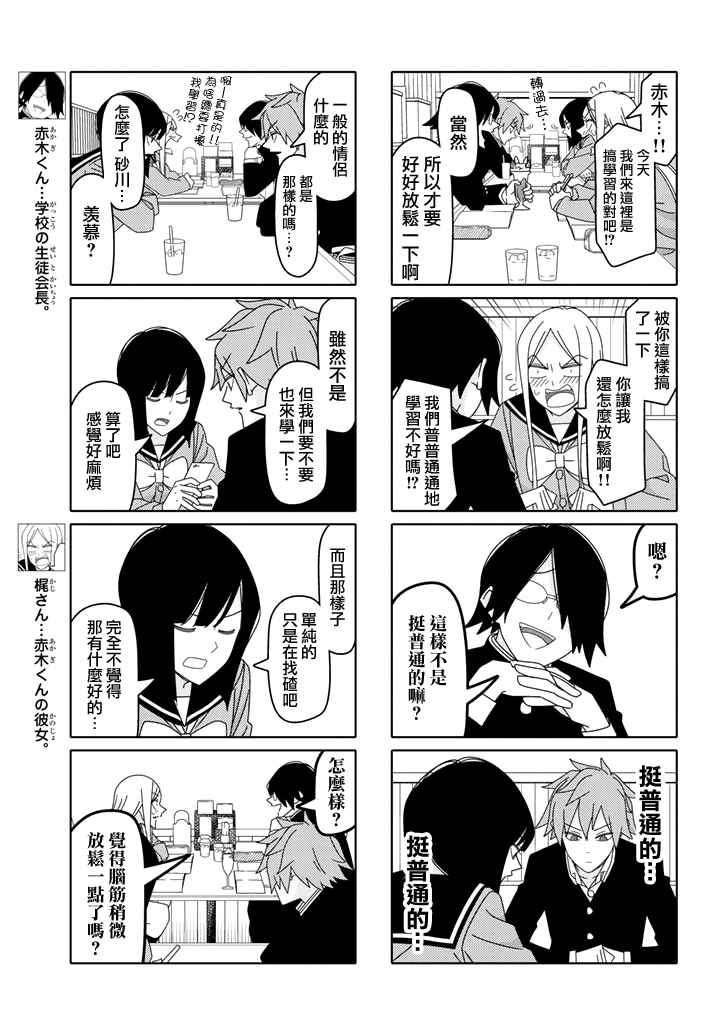 第115话2