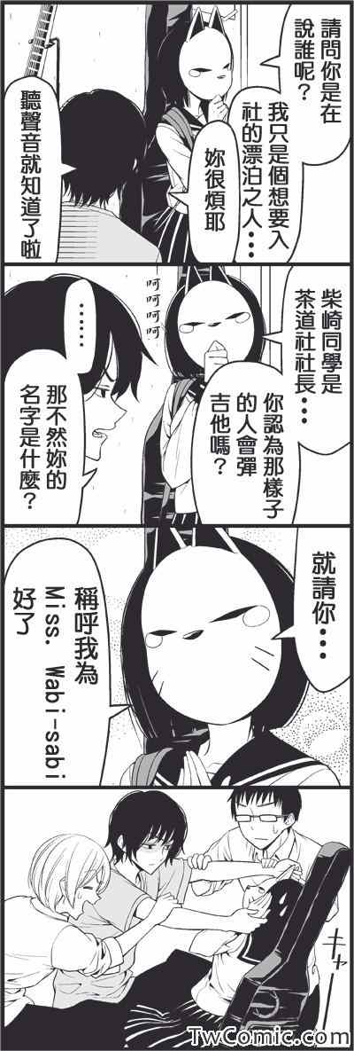 假面4