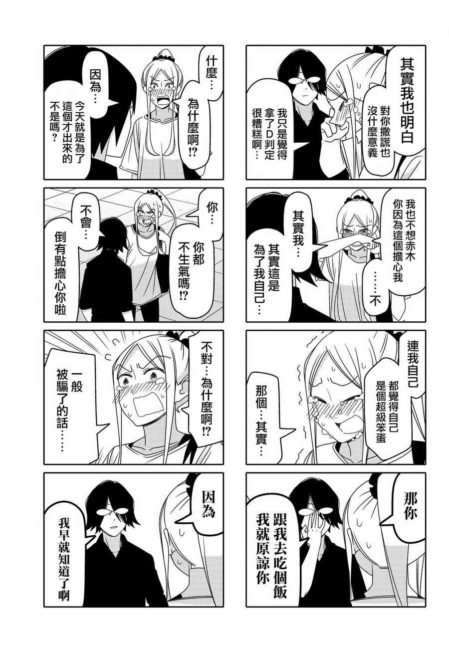 第73话4
