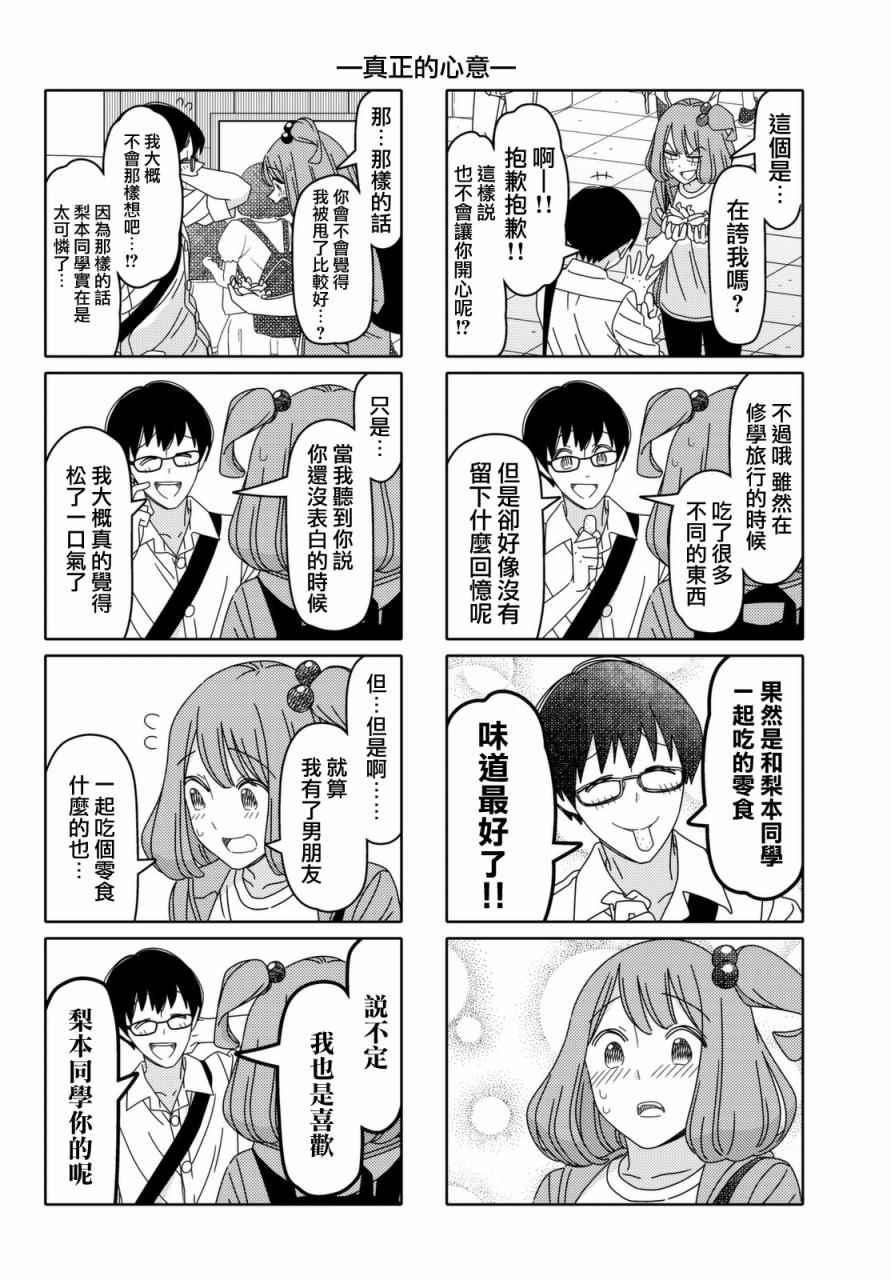 第105话3