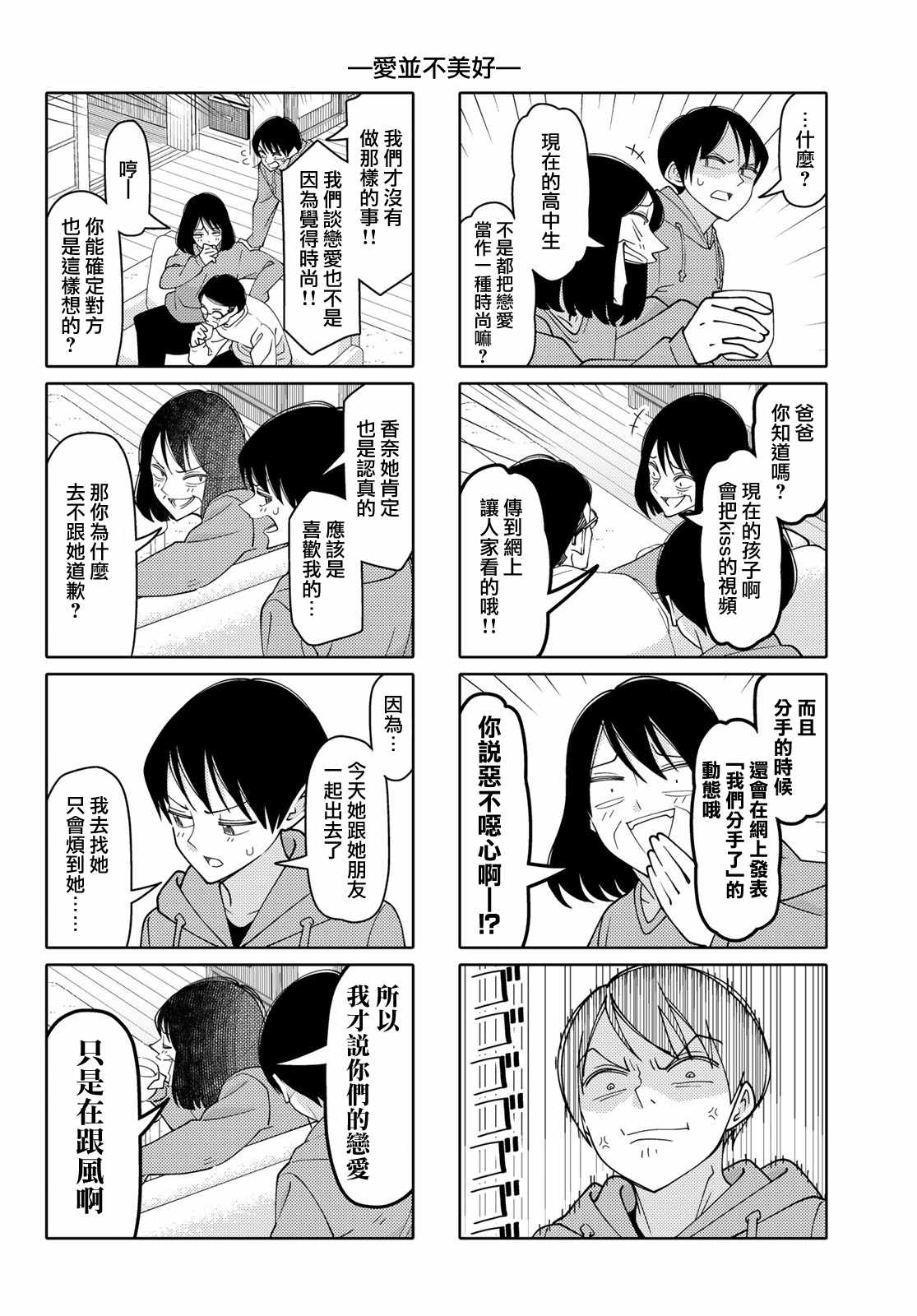 第134话3