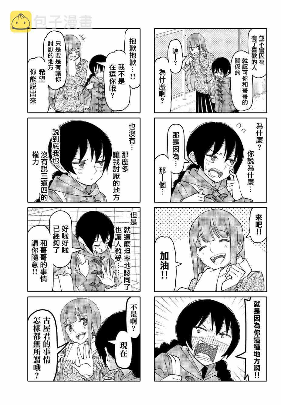 第139话2