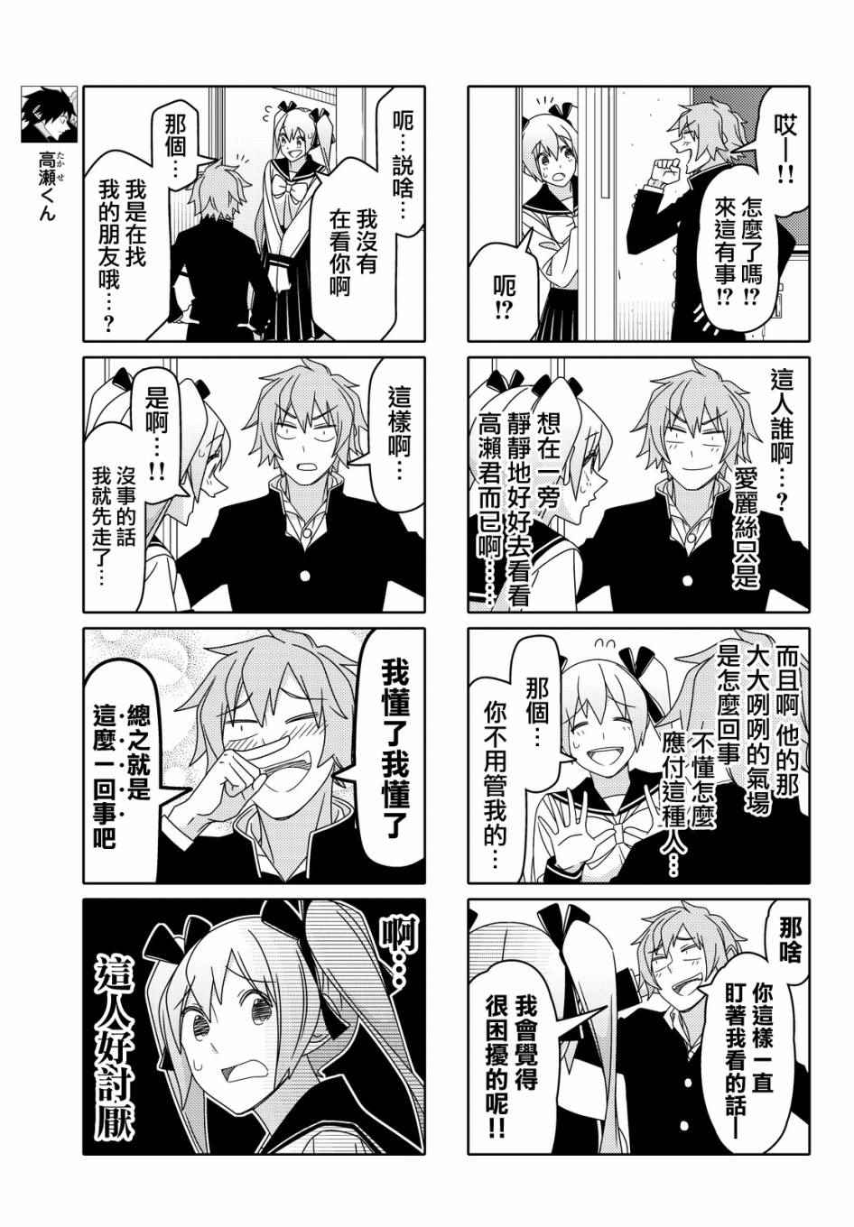 第85话2
