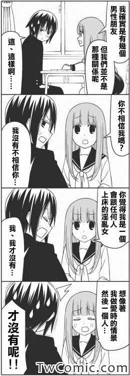 不认真的她4