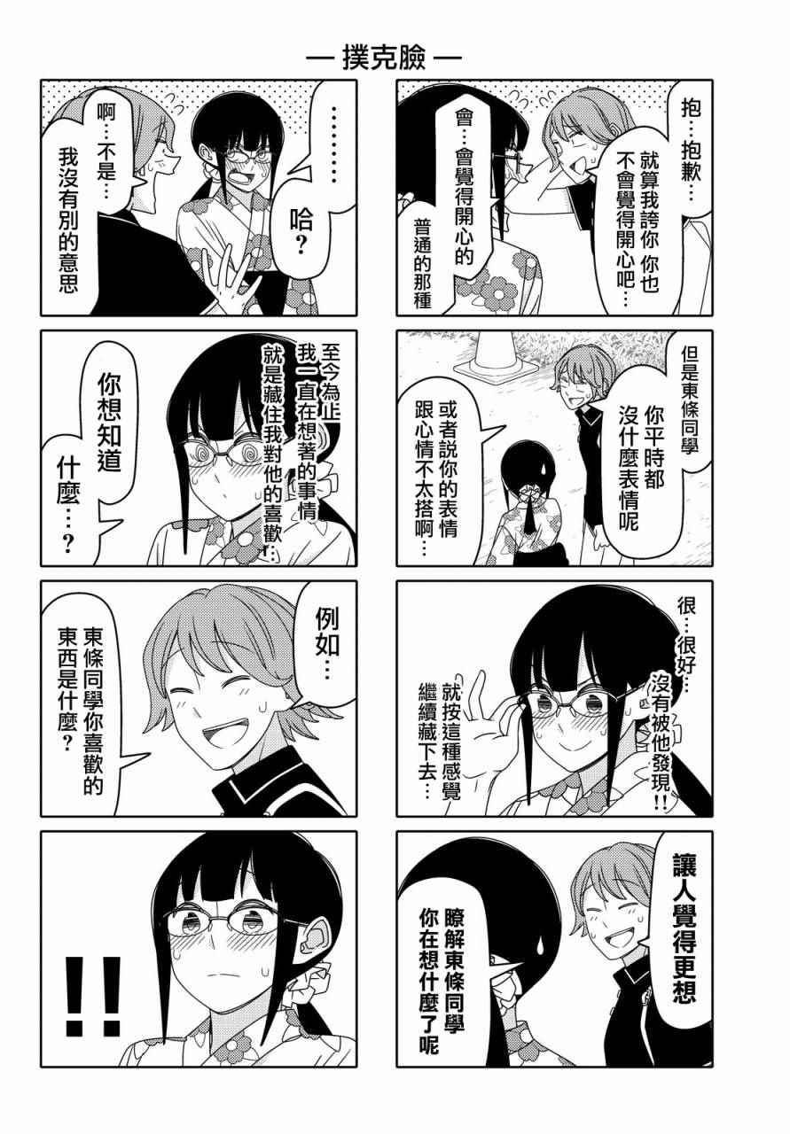 第69话3