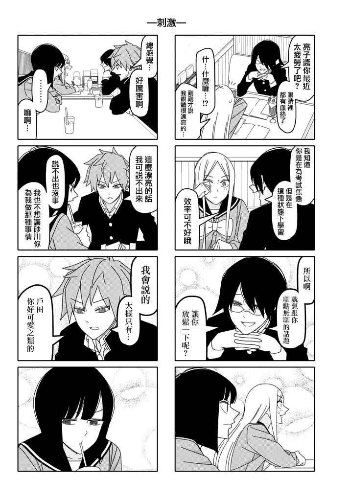 第115话3