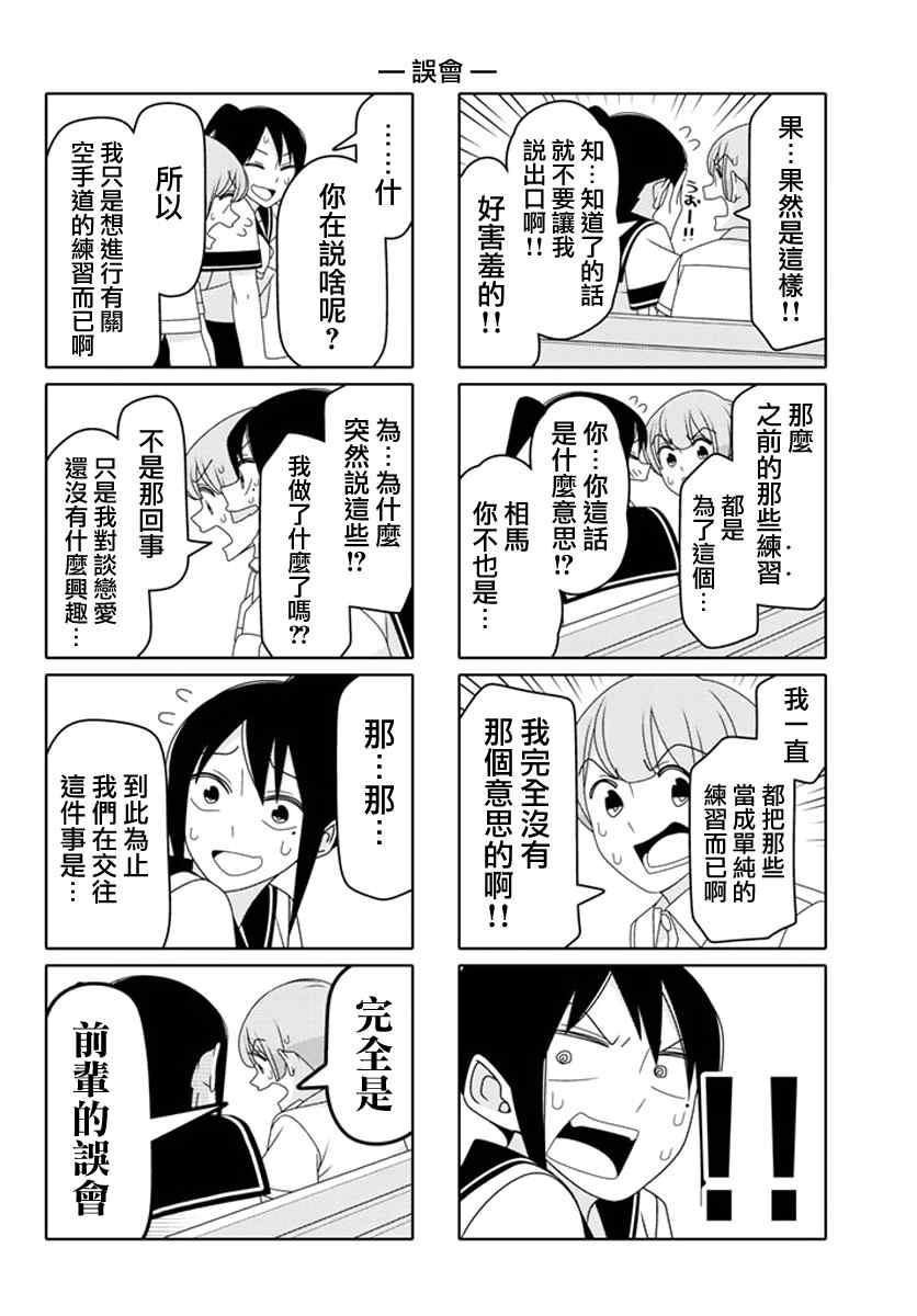 第35话3